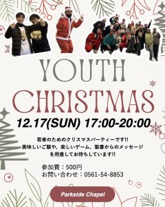 Youth Christmas Party